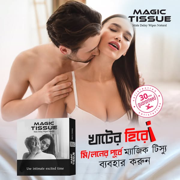 Magic Tissue 30 Pack