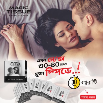 Magic Tissue 20 Pack